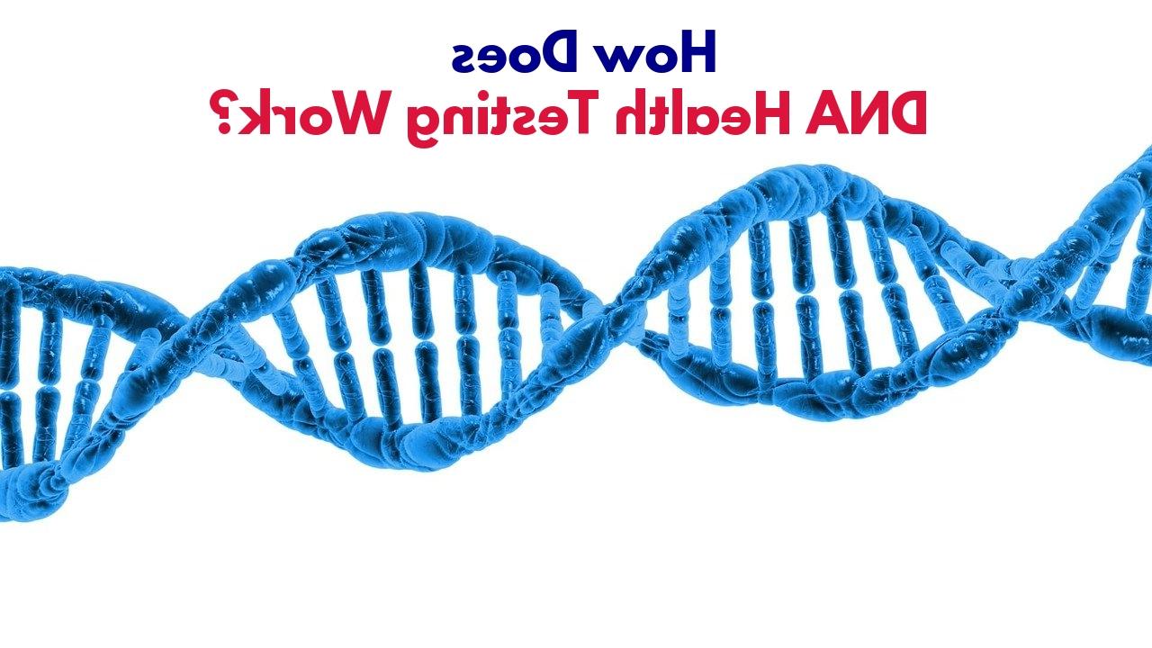 健康检测的DNA链
